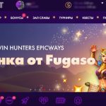 Августовские новинки от Microgaming