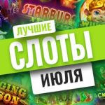 Казино All Right Casino — играть онлайн бесплатно, официальный сайт, скачать клиент