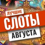 Отзывы о казино Deluxe Casino от реальных игроков 2021 о выплатах и игре